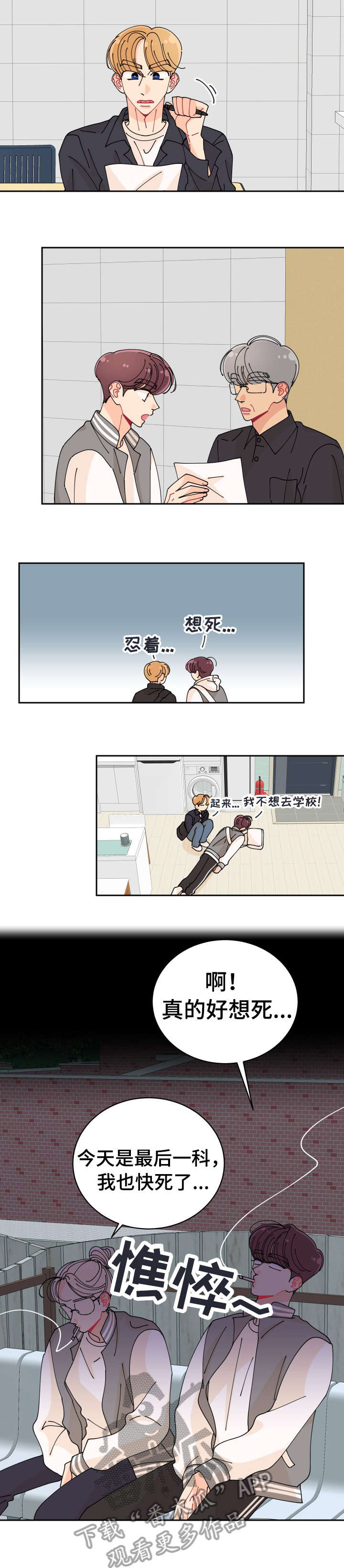 第9章：上火7