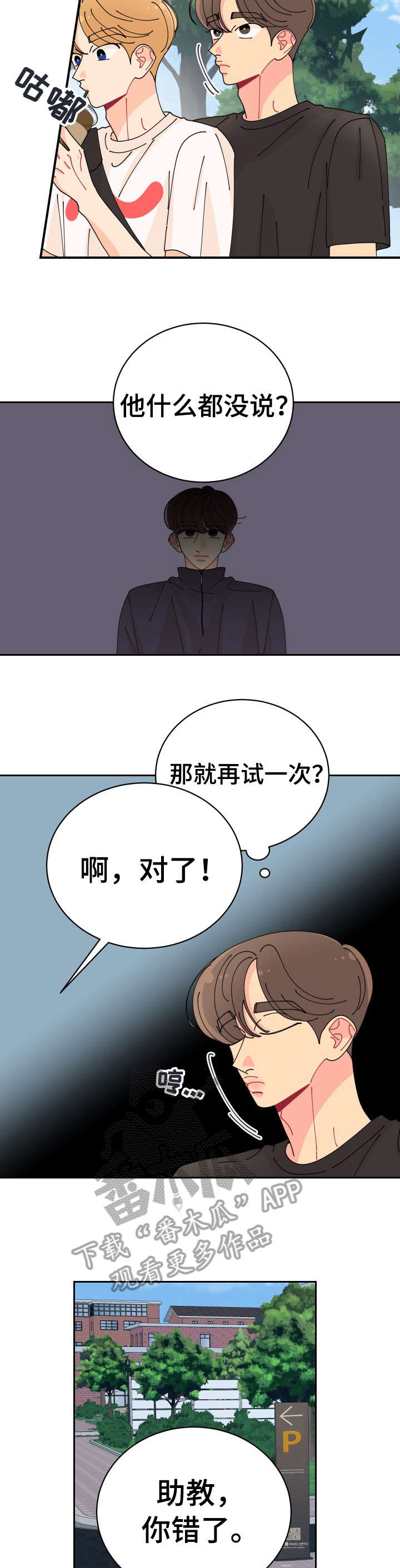 第29章：错了10