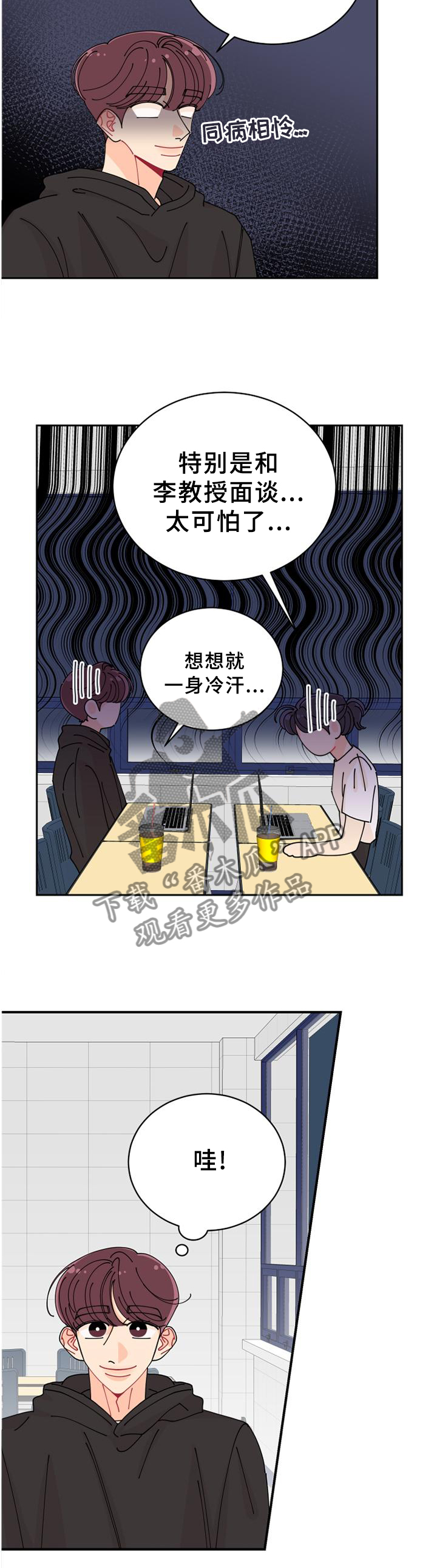 第38章：不可以!5