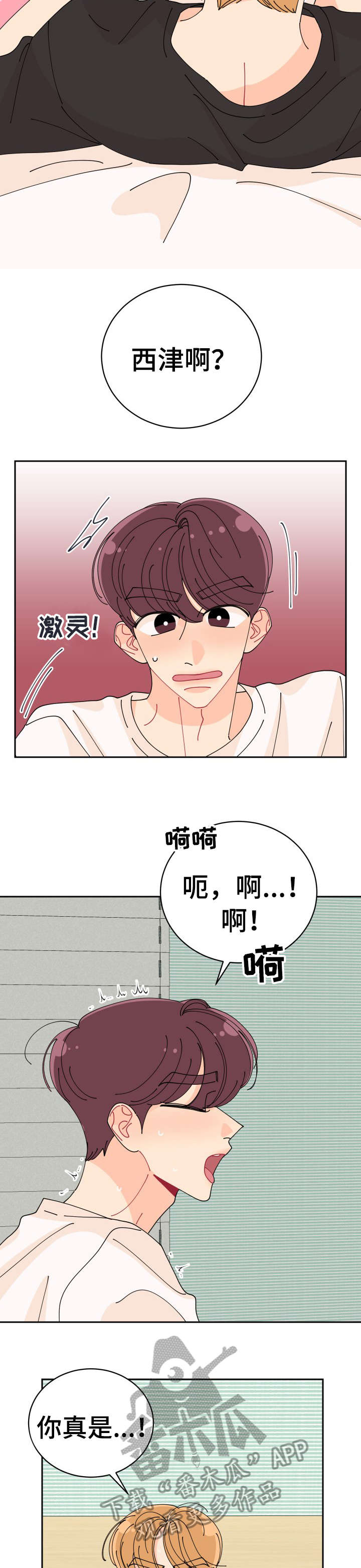 第11章：明天见1