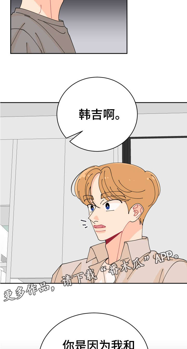 第26章：单恋10