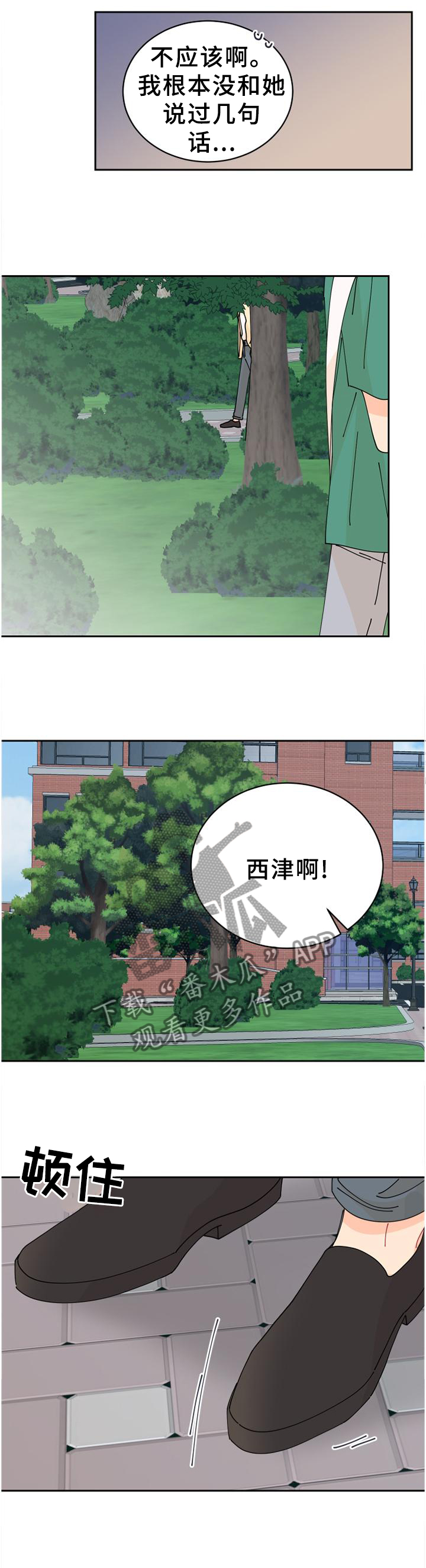 第34章：偶遇7