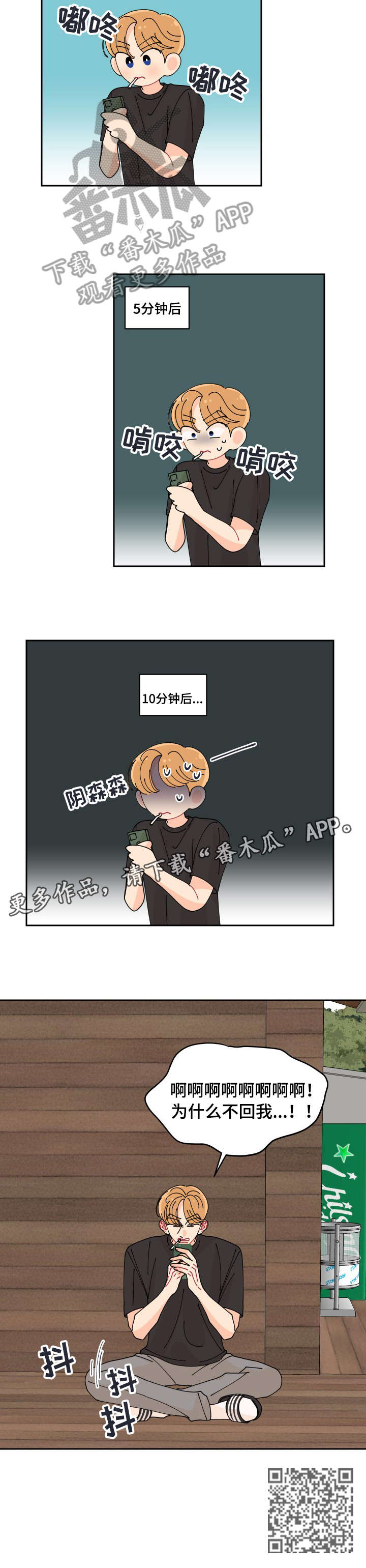 第25章：想起5