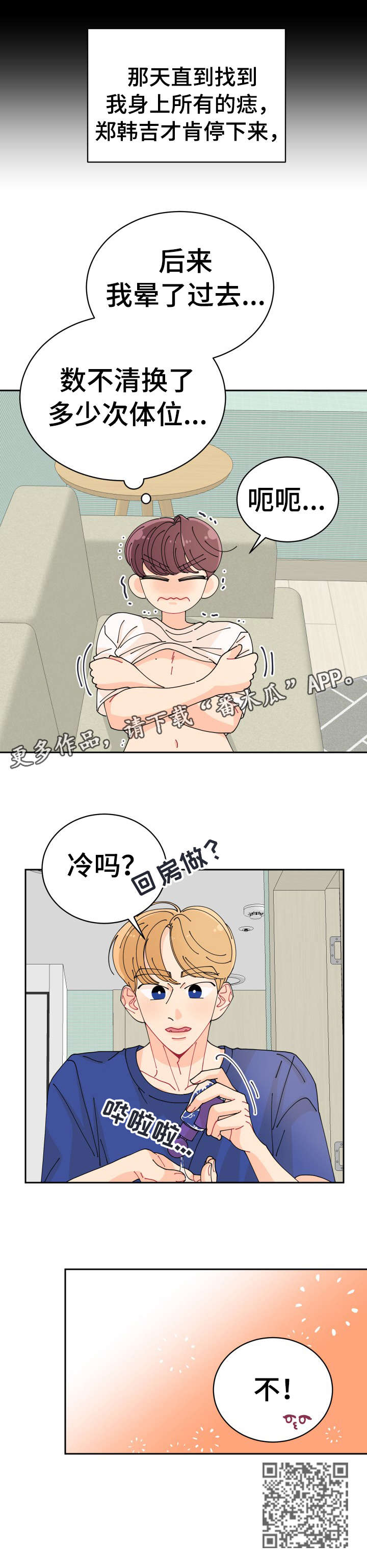第4章：冷吗9