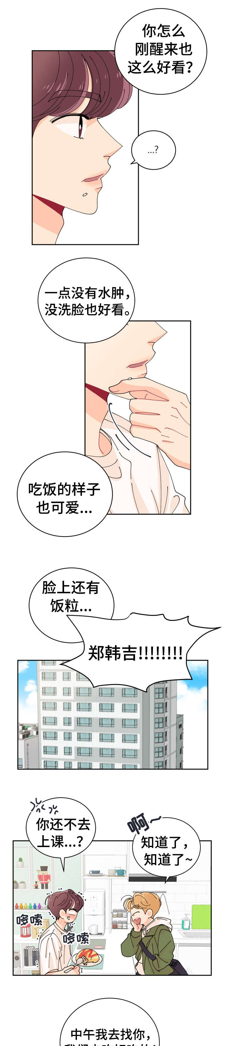 第1章：恋人7