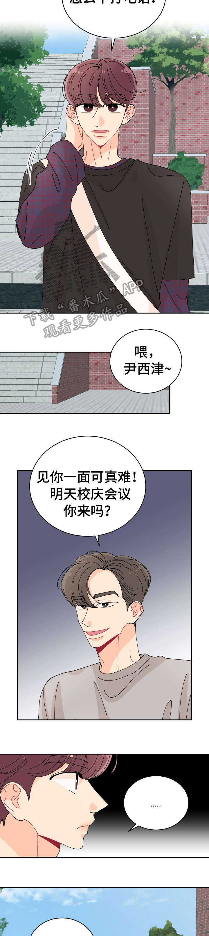 第12章：怎么样3