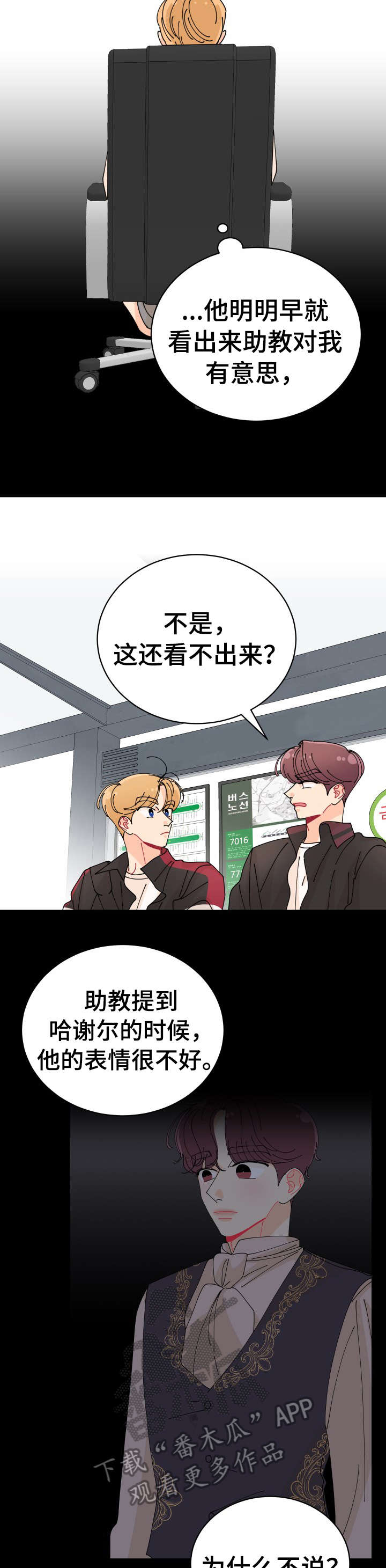 第20章：怎么可能1
