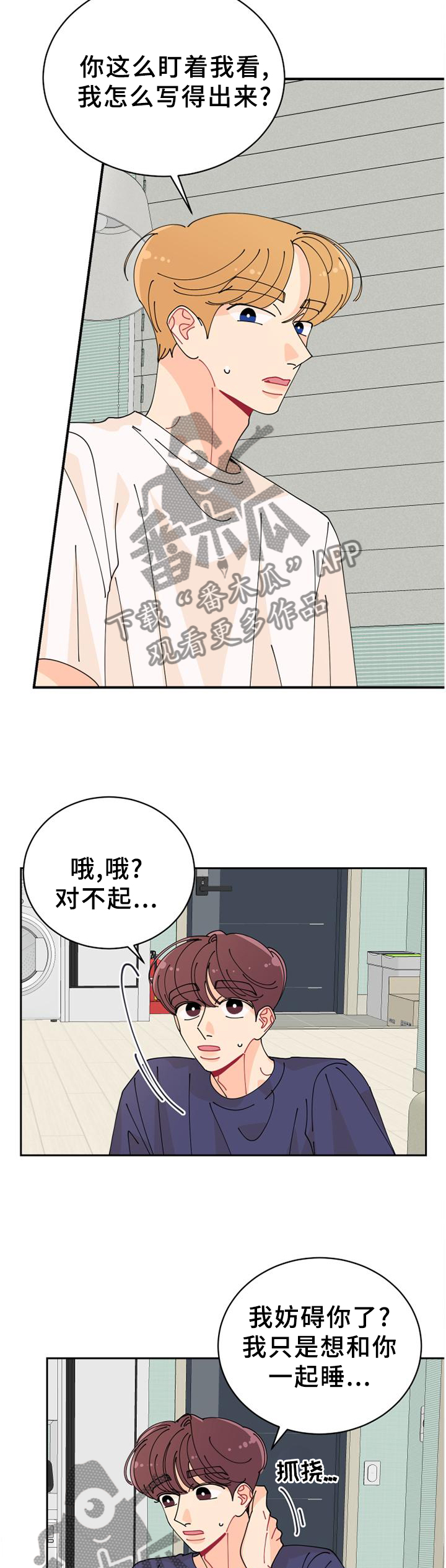 第44章：就在这儿2