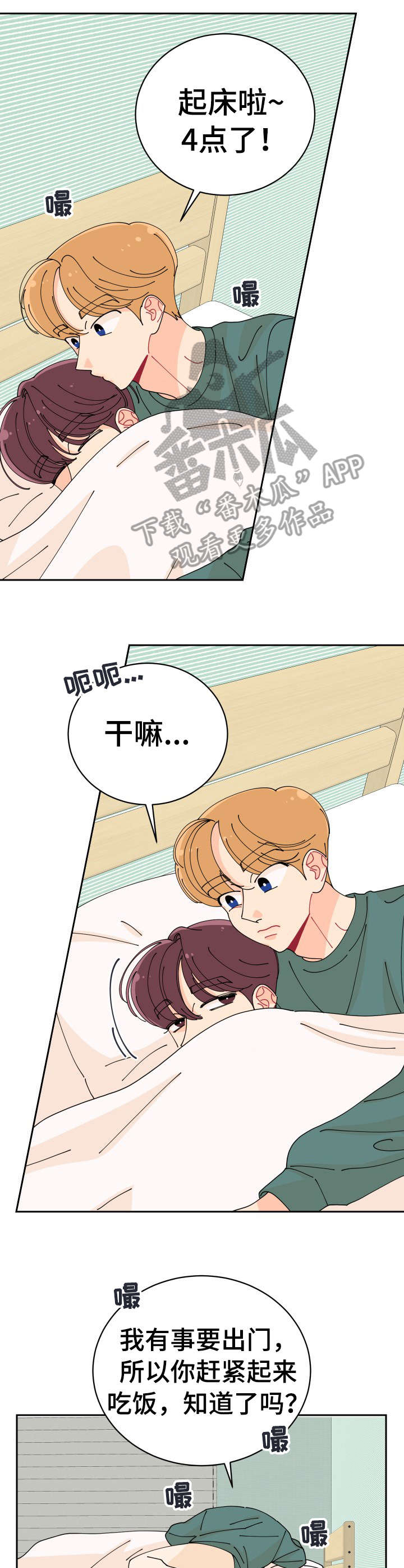 第17章：不在乎6