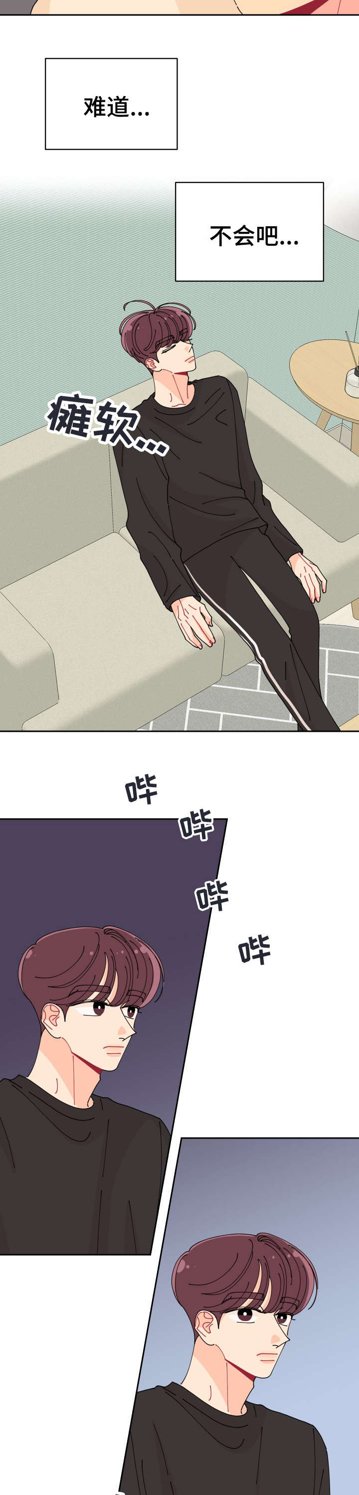 第19章：见面7