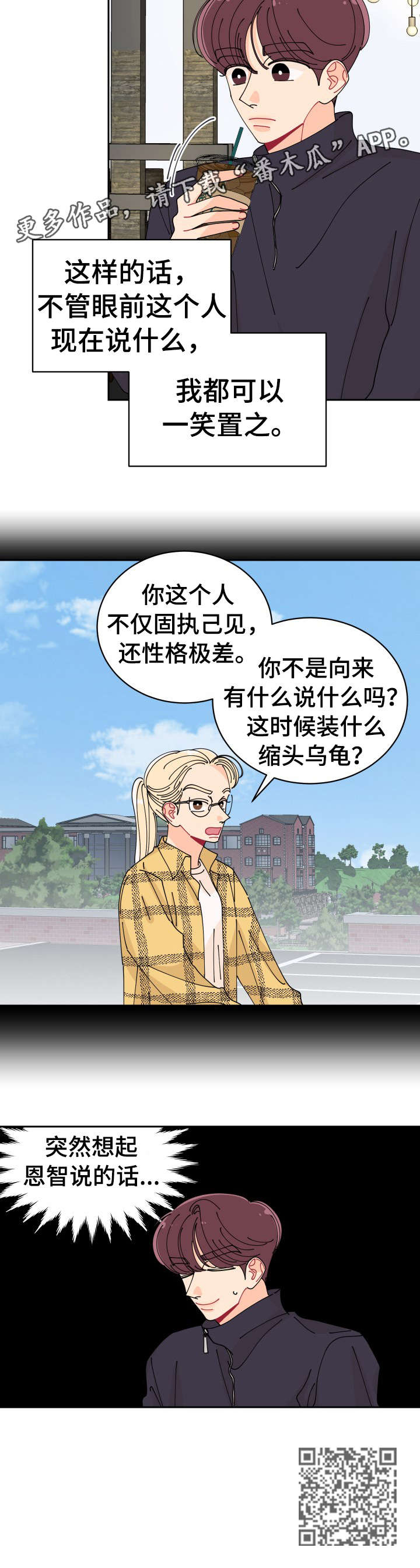 第25章：想起11