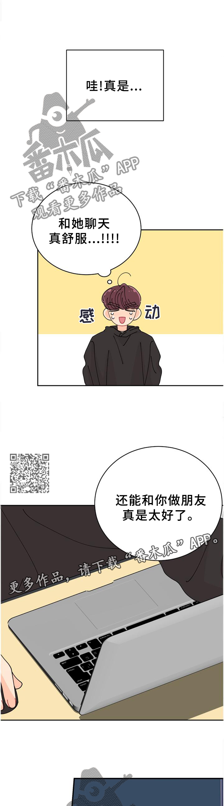 第38章：不可以!6
