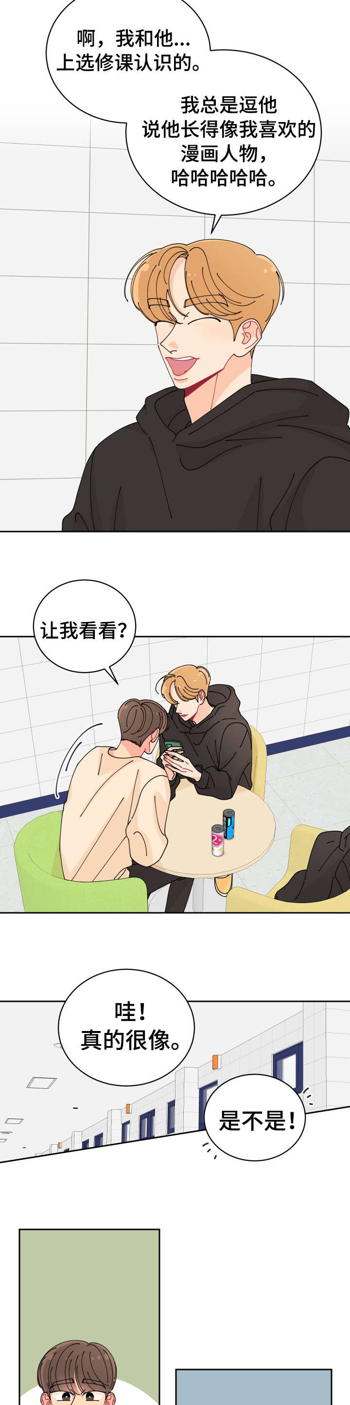 第11章：明天见9