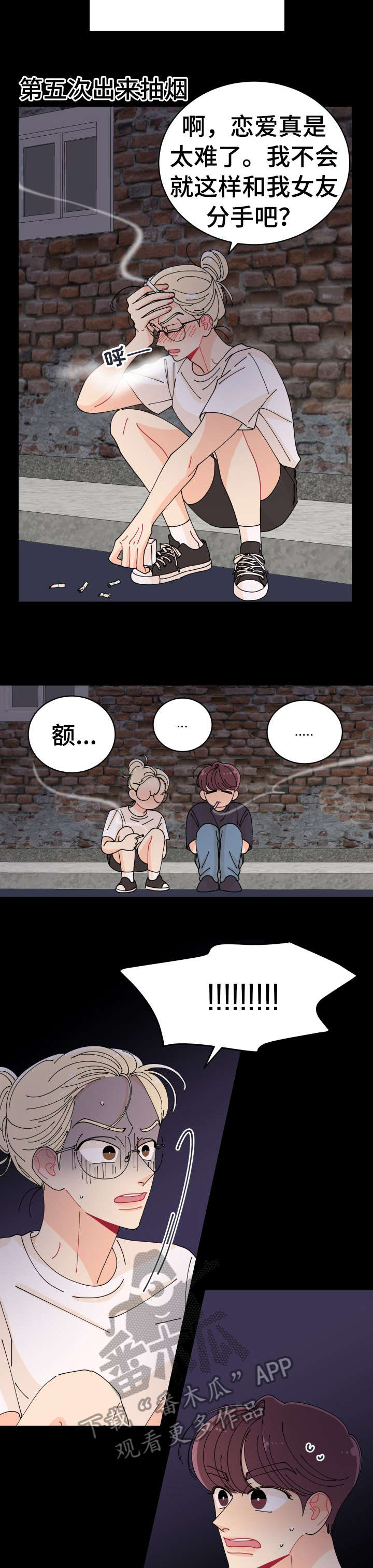 第5章：好朋友10