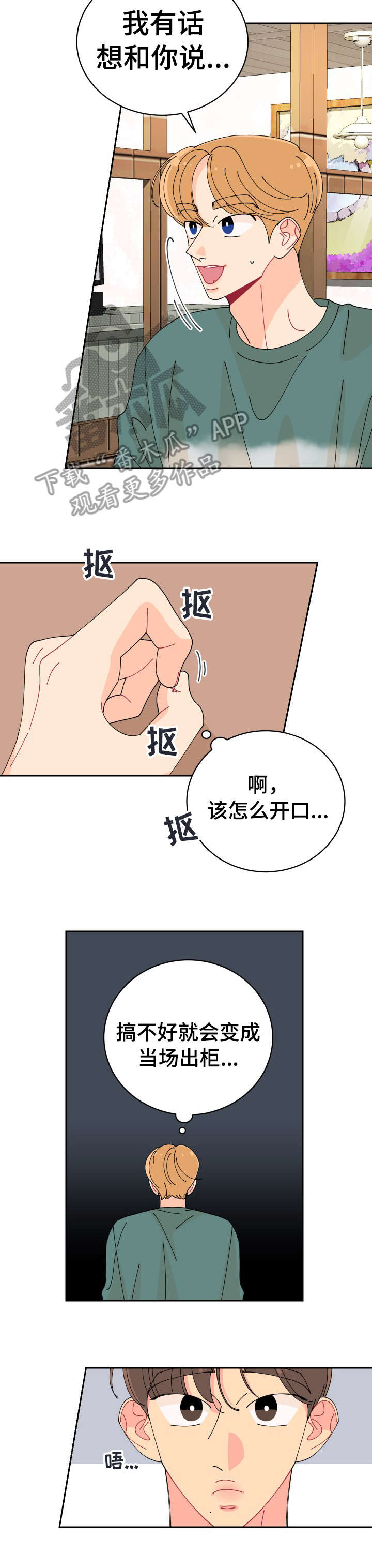 第18章：有意思2