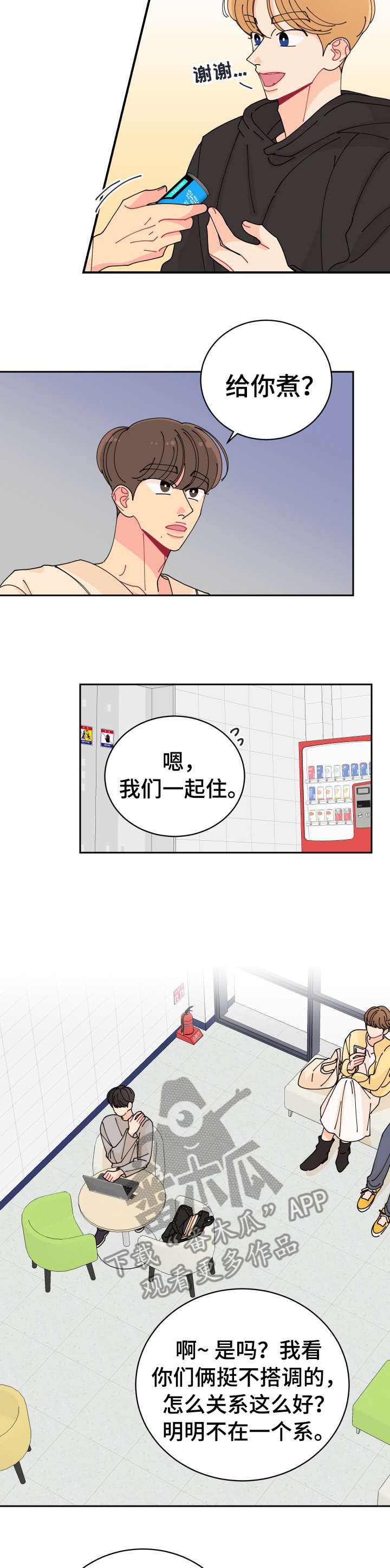 第11章：明天见8