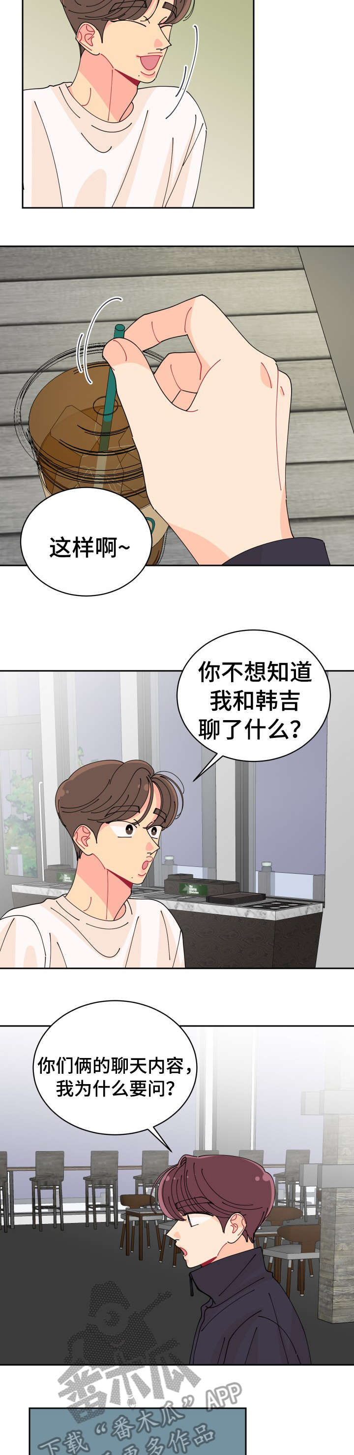 第24章：误会6