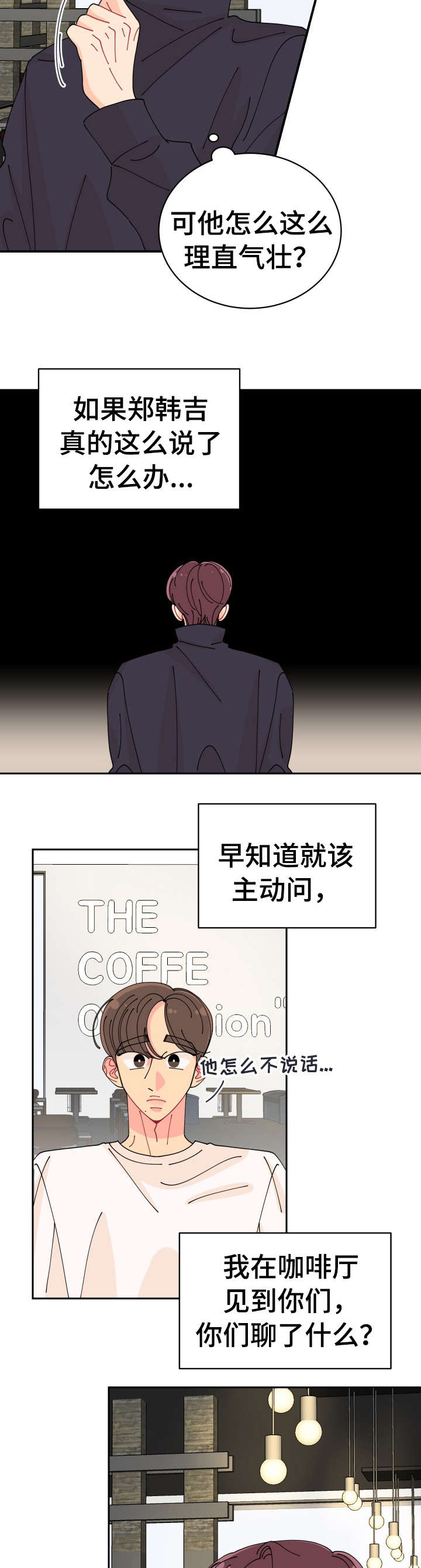 第25章：想起10