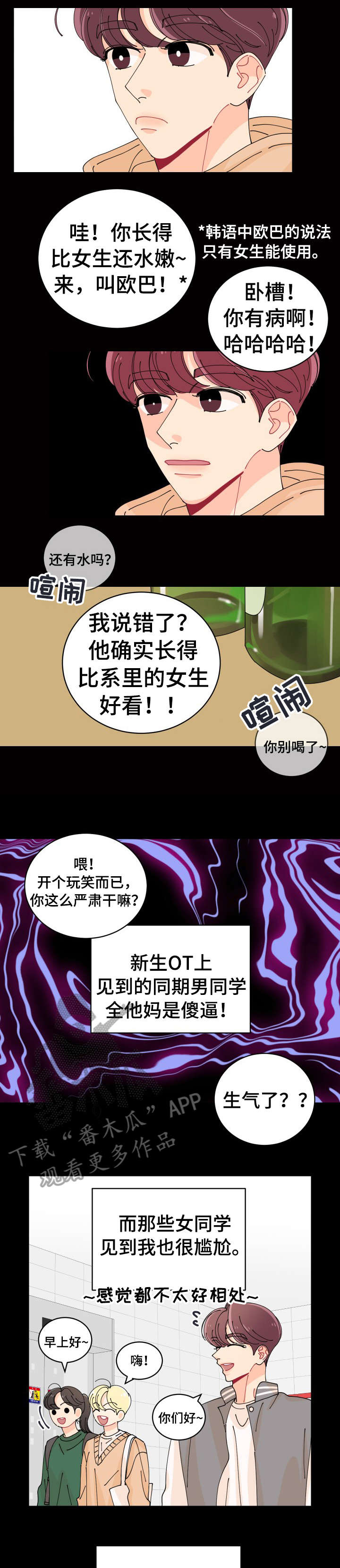 第2章：贴纸1