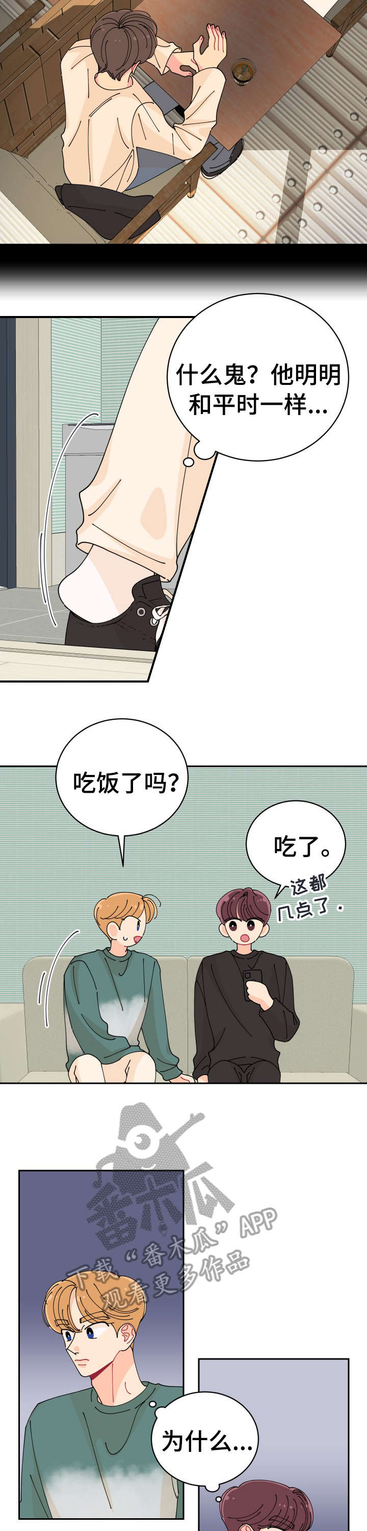 第19章：见面10