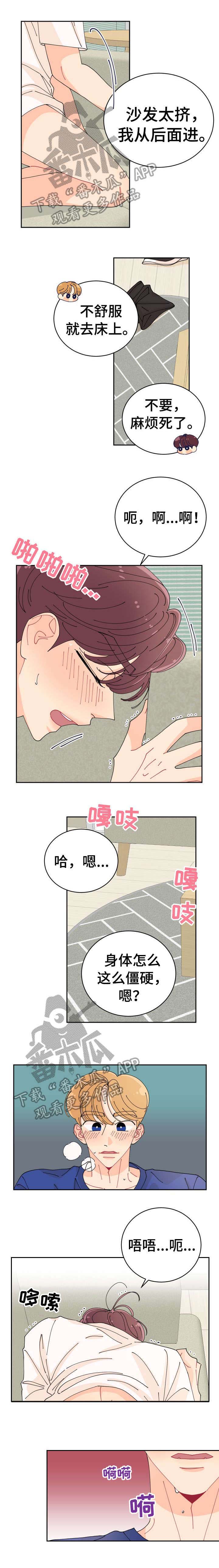 第5章：好朋友0