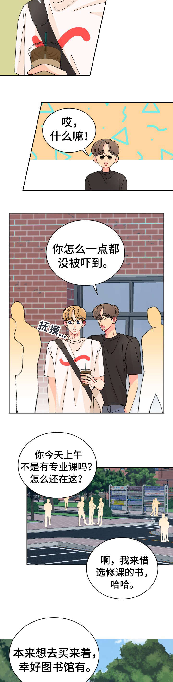 第29章：错了8