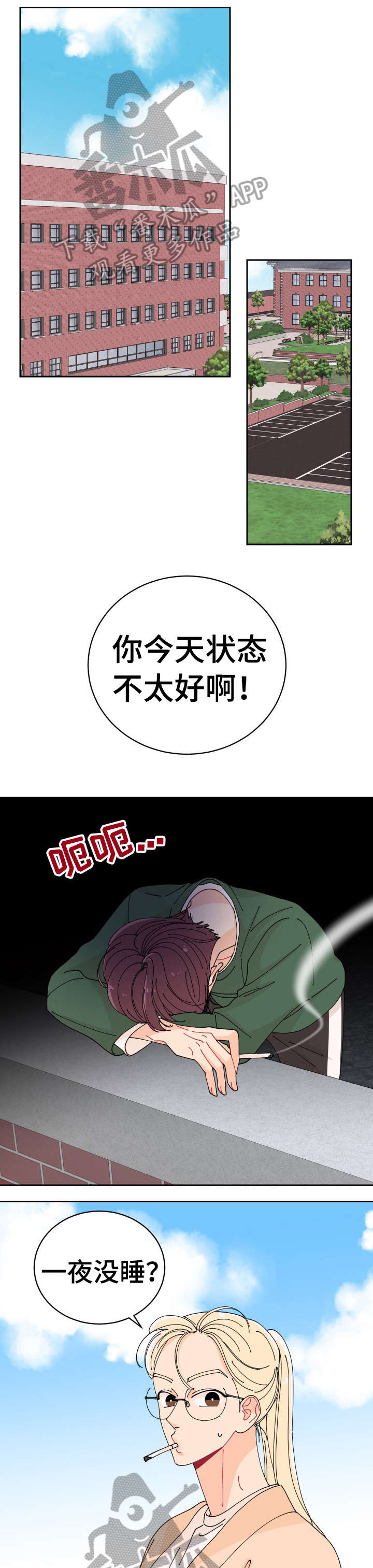 第5章：好朋友6