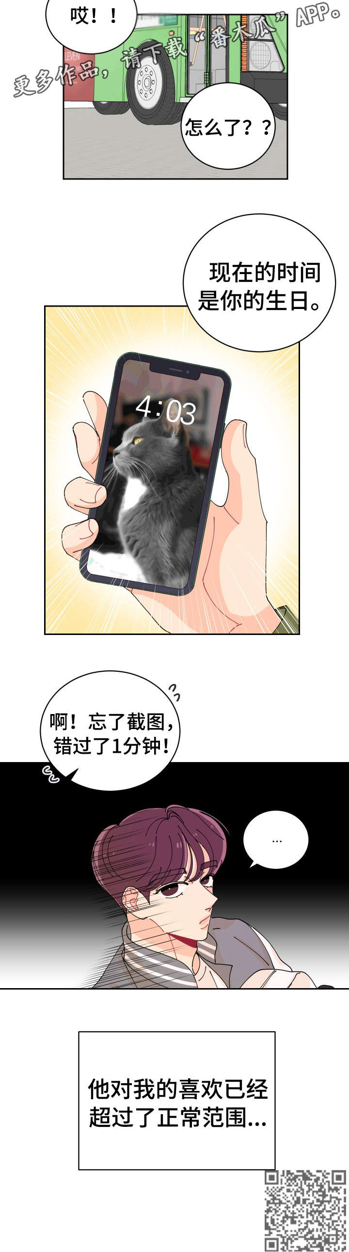 第3章：超过11
