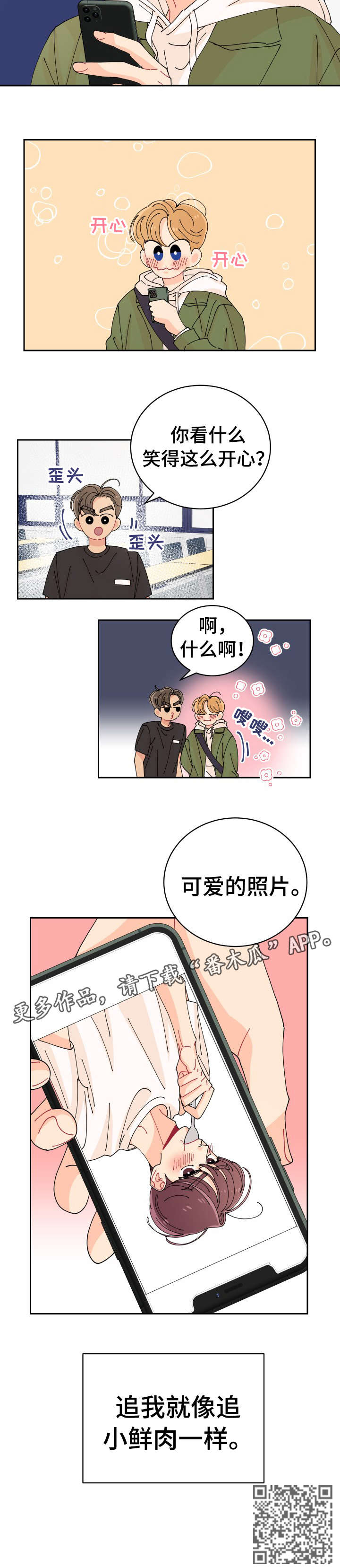 第2章：贴纸6