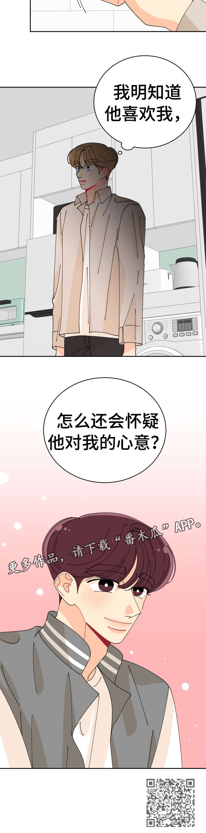 第27章：明知道11