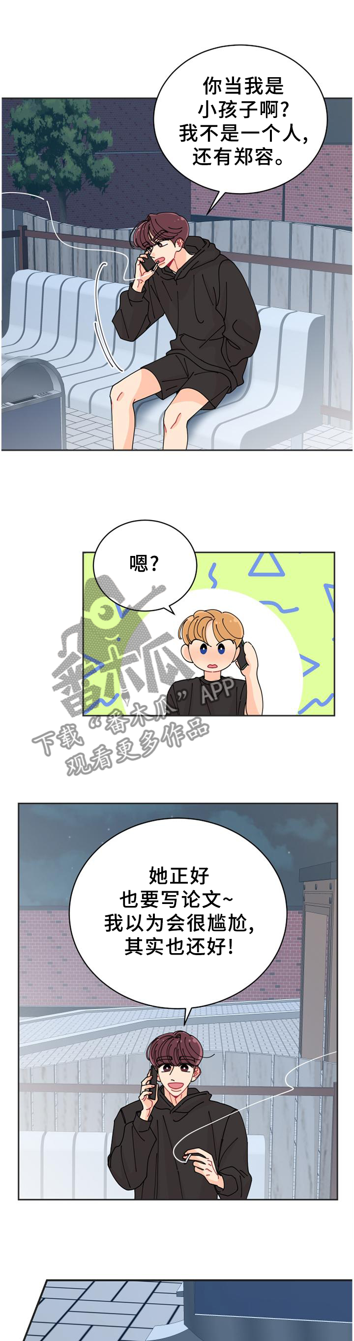 第37章：约定7