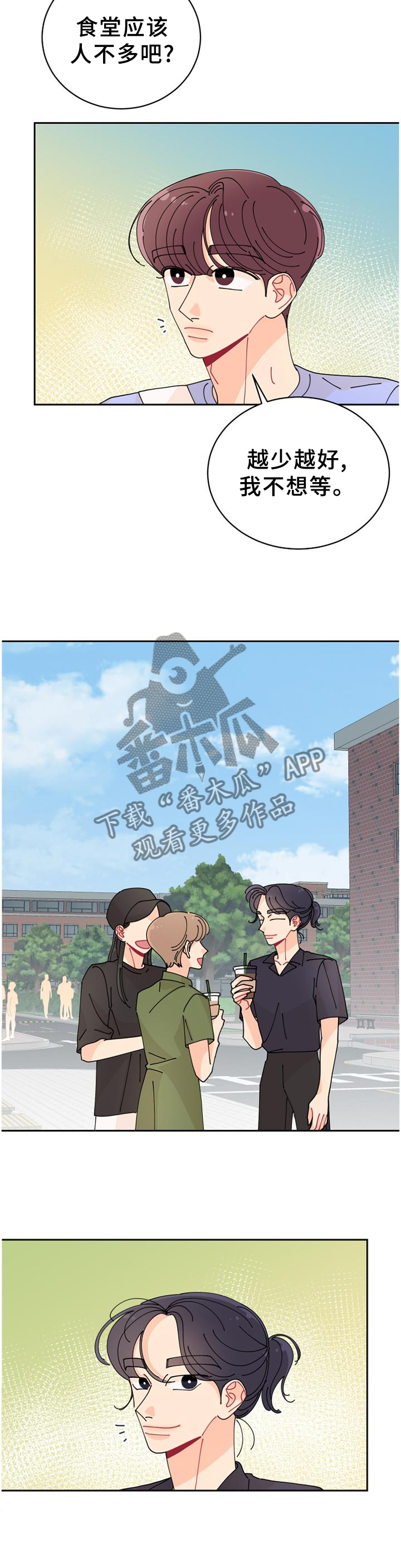 第35章：喜欢的理解9