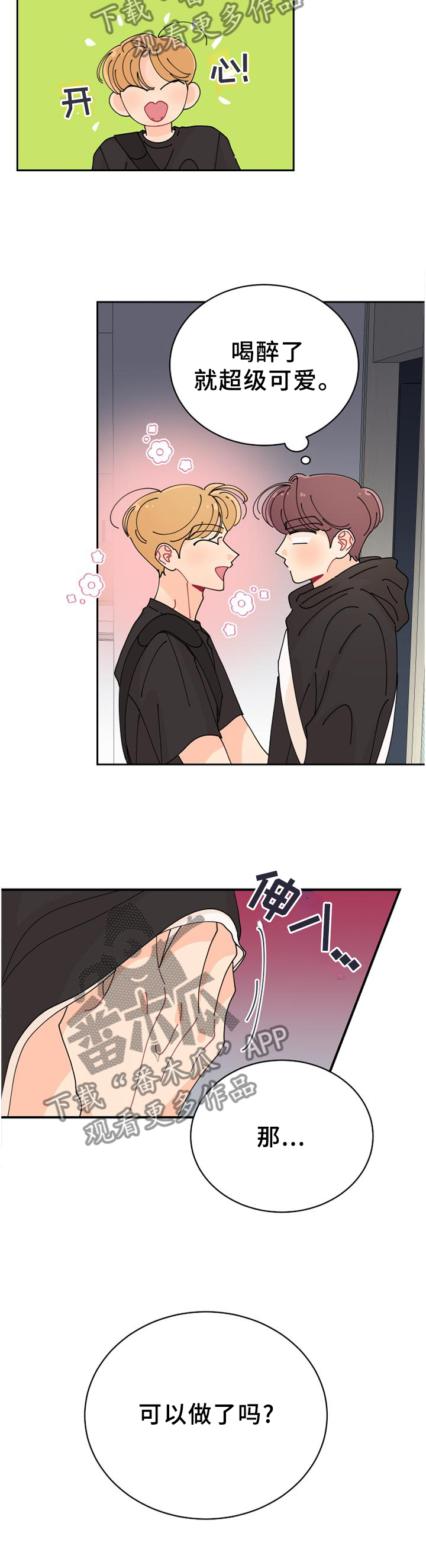 第41章：你真好看!5