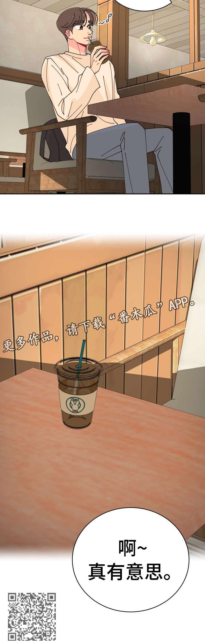 第18章：有意思11