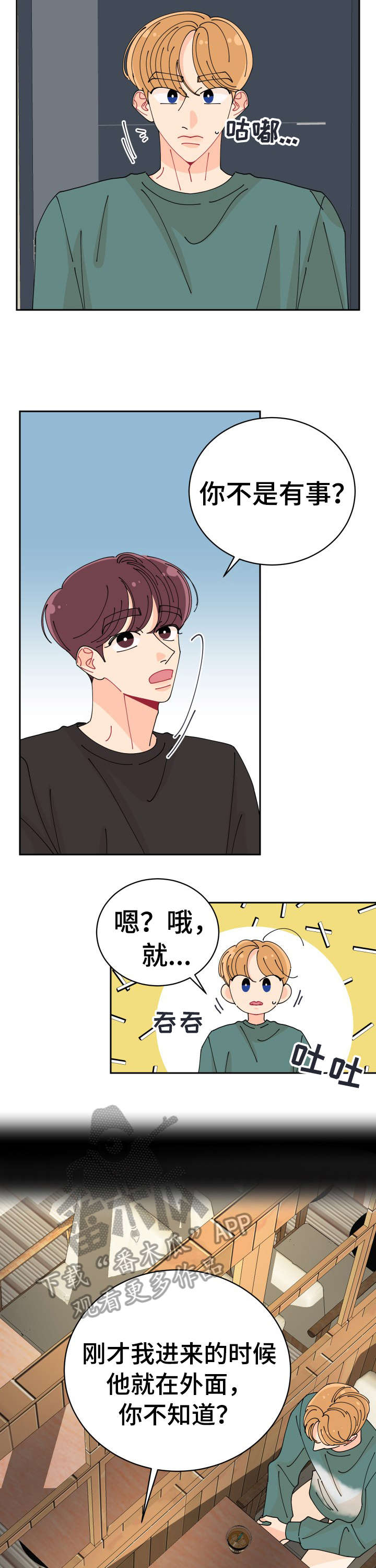 第19章：见面9