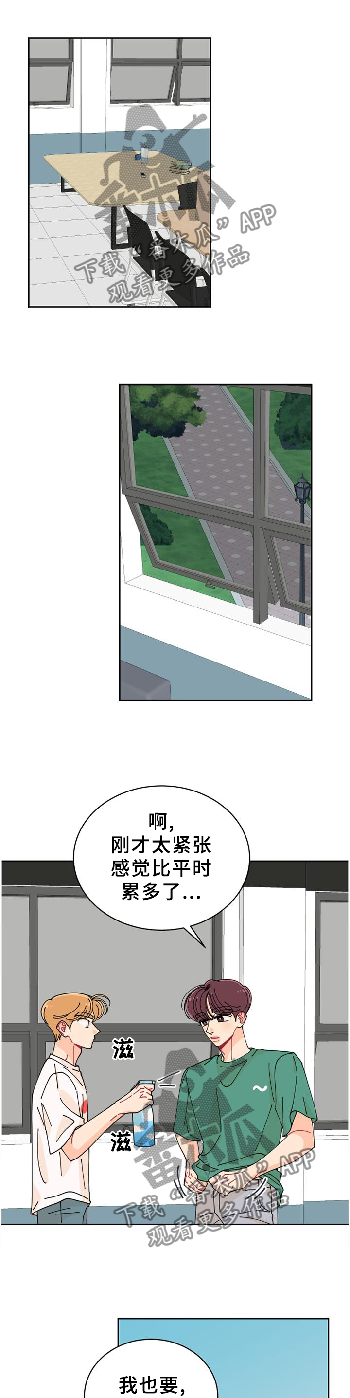 第32章：紧张7
