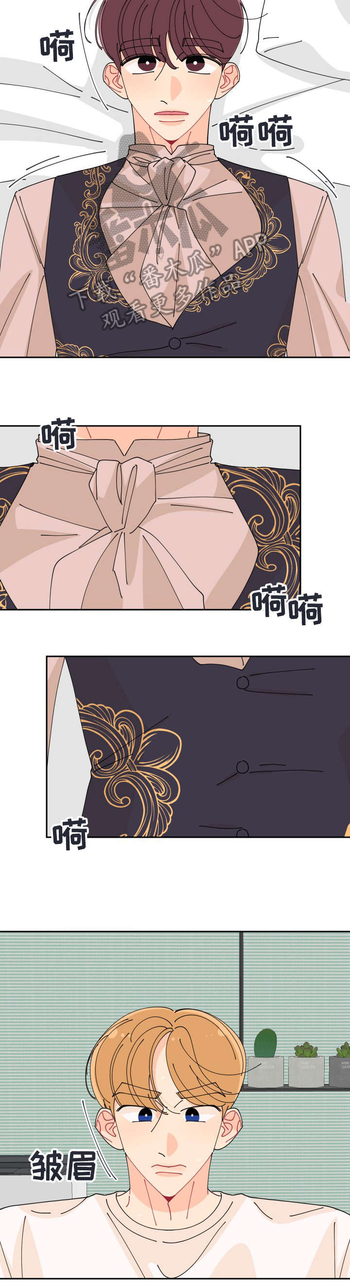 第21章：等一下7