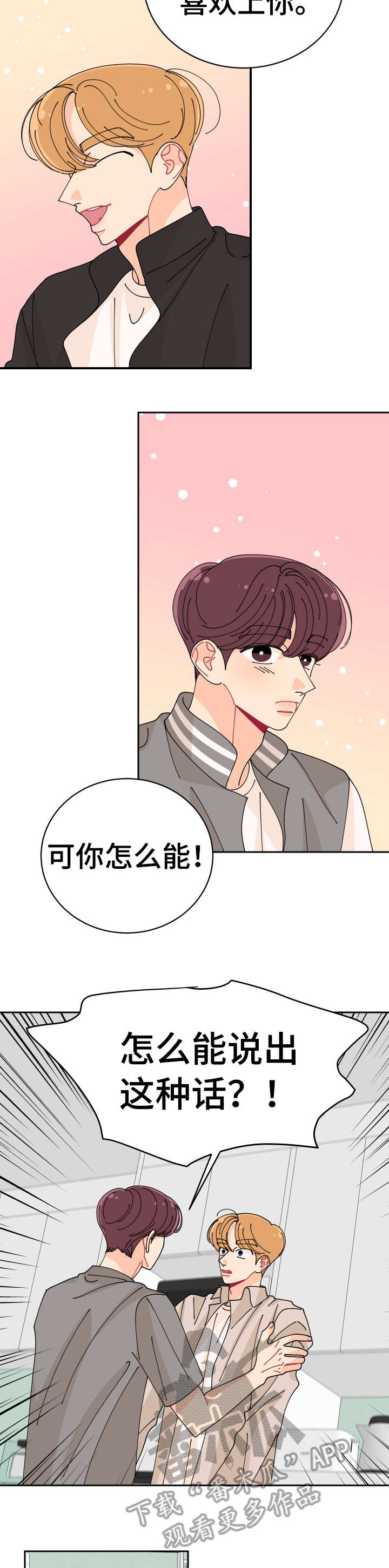 第27章：明知道7