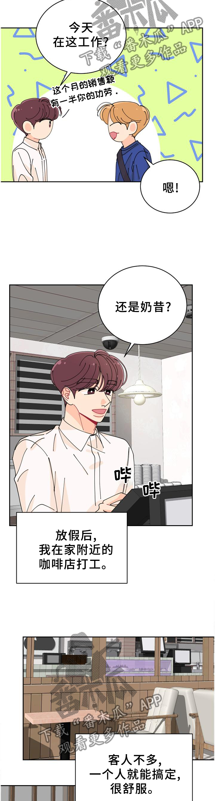 第42章：反常4