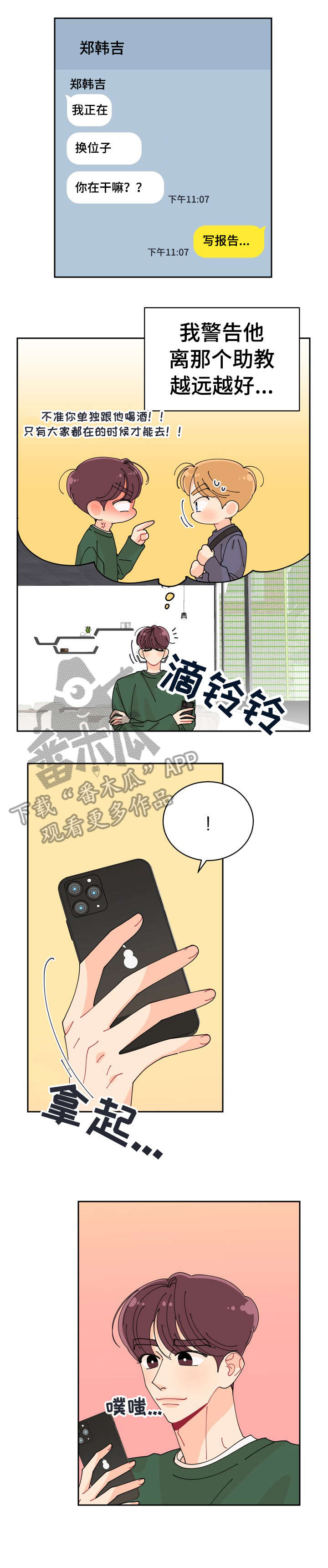 第7章：你谁啊5