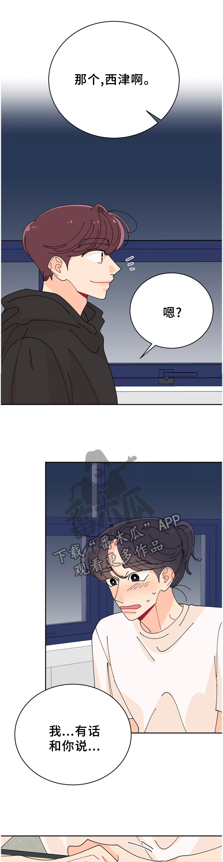 第38章：不可以!8
