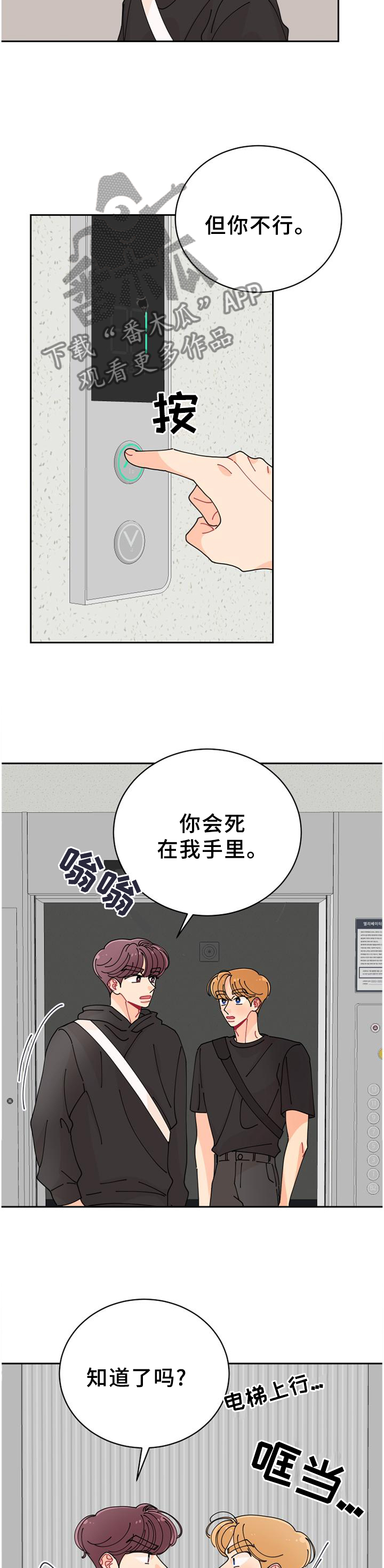 第40章：特别7