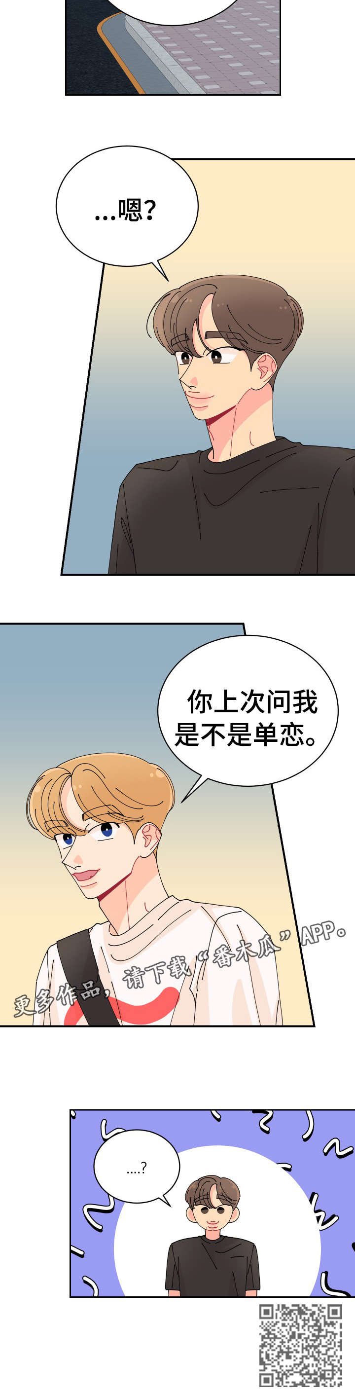 第29章：错了11