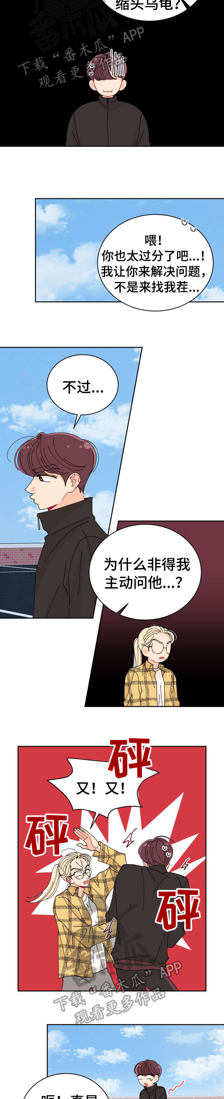 第23章：不在6