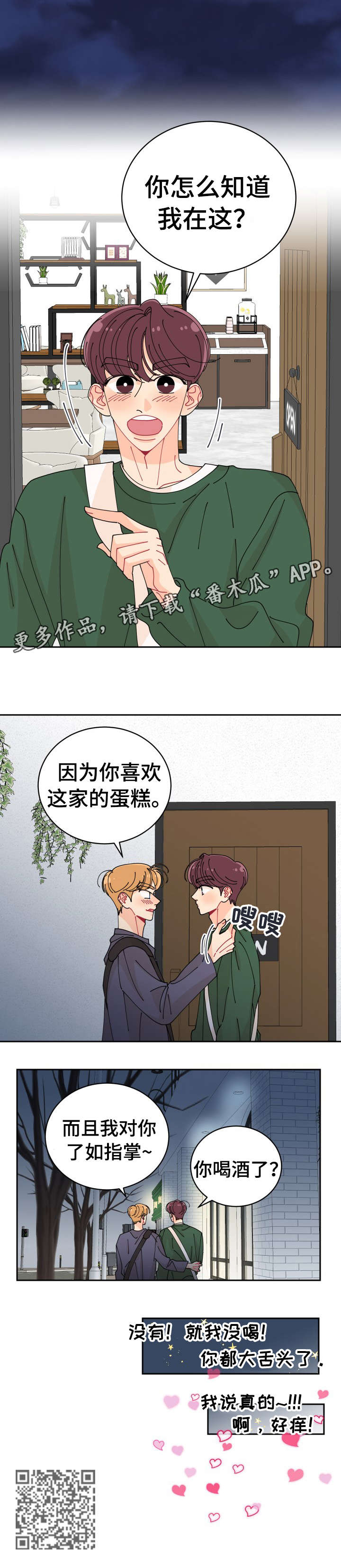 第9章：上火4