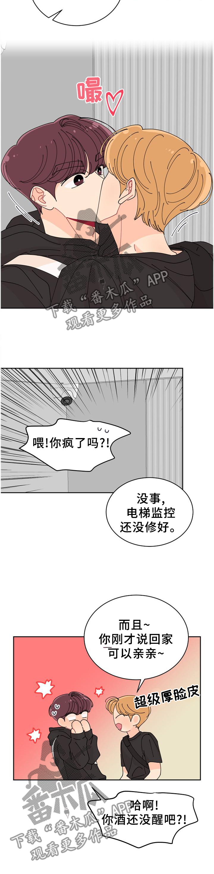第40章：特别9