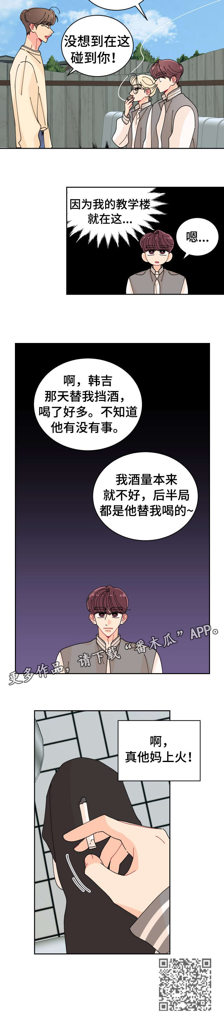 第9章：上火9