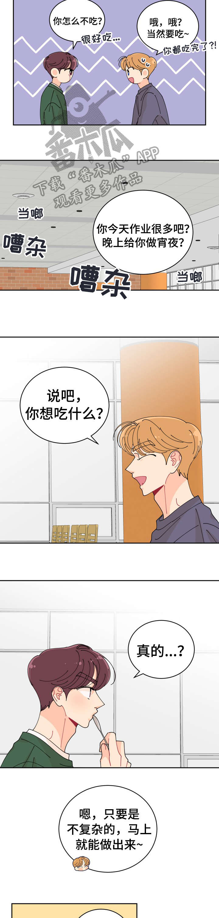 第7章：你谁啊2