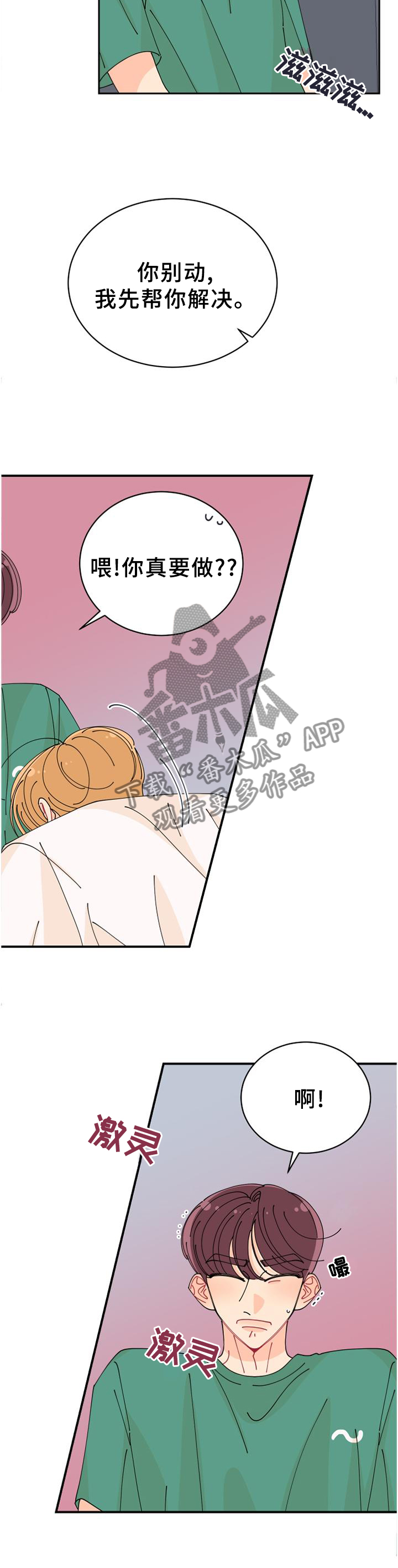 第31章：忍忍6