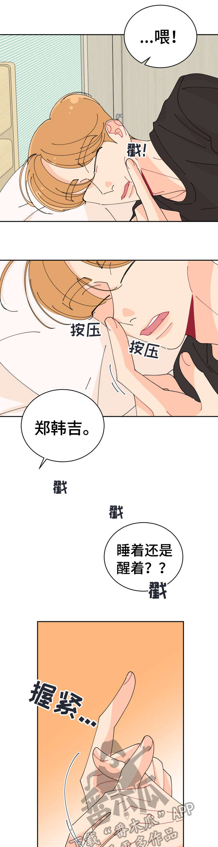 第10章：竟然5